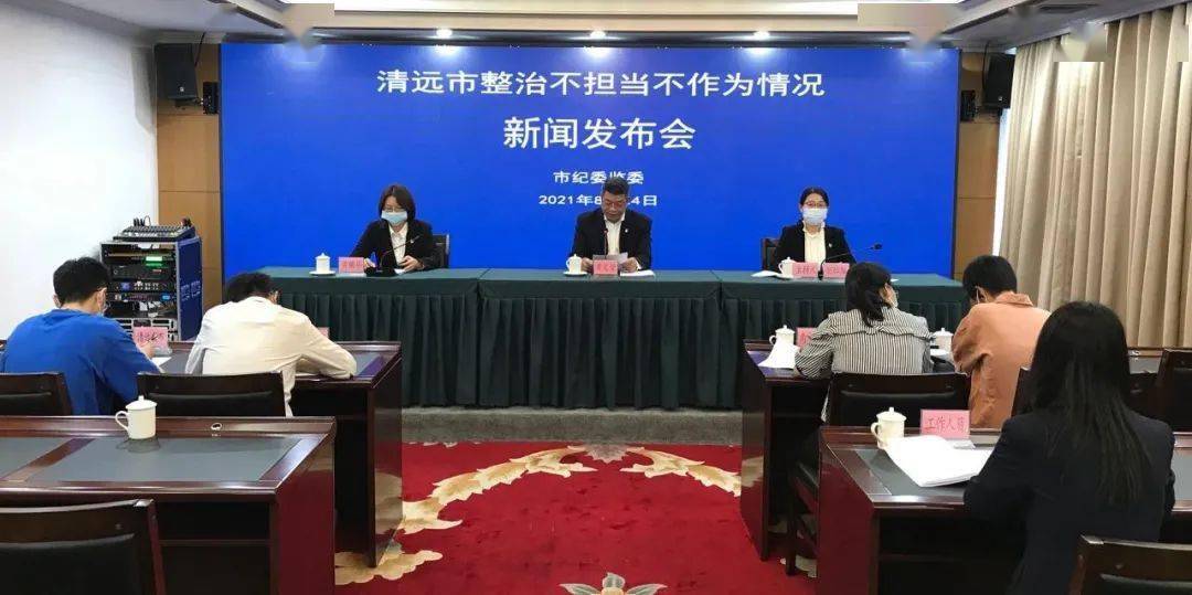 清遠最新新聞報道