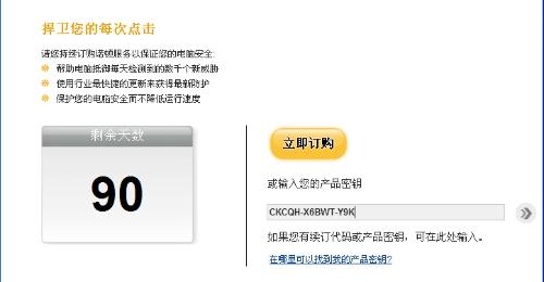 諾頓最新激活碼獲取與使用指南