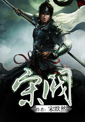 宋閥最新章節(jié)揭秘,小巷中的美食天堂