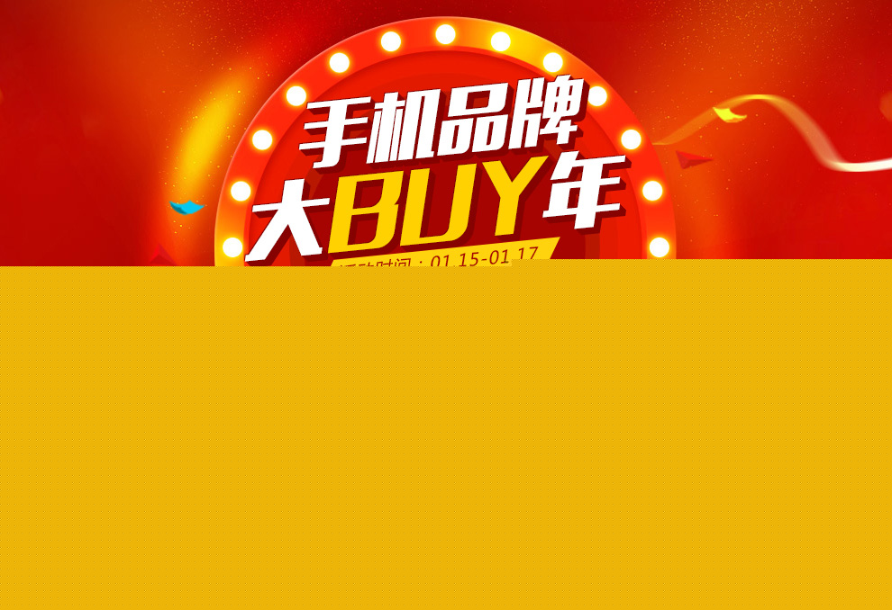 最新手機活動盛啟,科技潮流盛宴引領未來