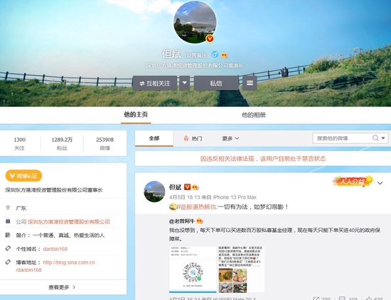 但斌最新微博動態及操作指南