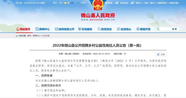 微山吧最新招工信息,職業發展的理想選擇平臺