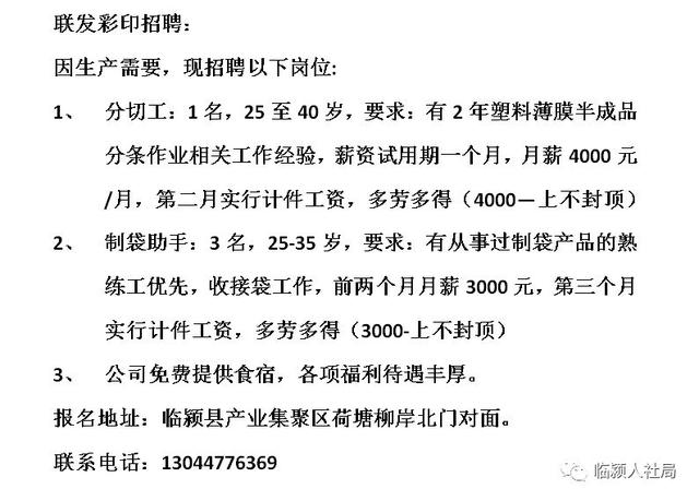 趙縣最新招聘信息今日更新,與自然共舞,尋找內心的寧靜工作機會
