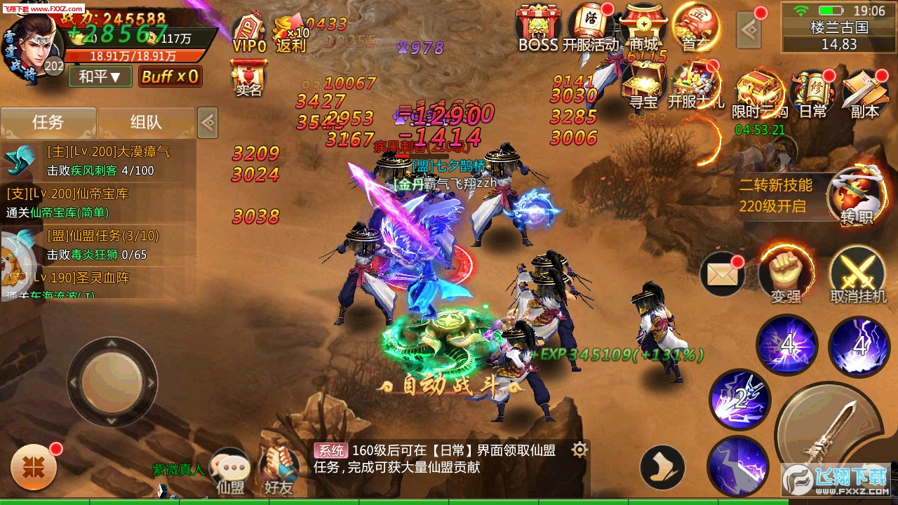 帝滅蒼穹最新章節(jié)獲取指南,步驟詳解