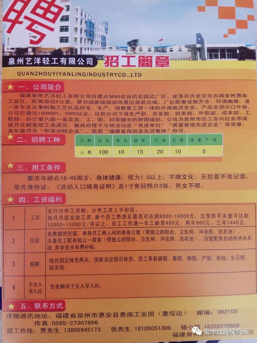 璜土最新招聘信息,小巷中的獨特工作機遇