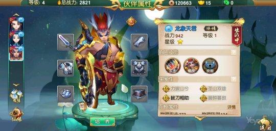 合體雙修最新章節列表及內容概述