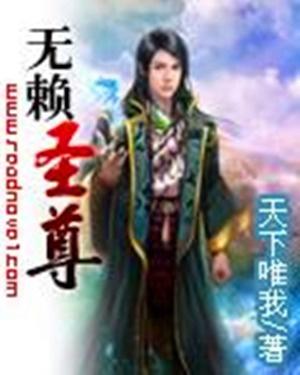 無賴圣尊,自然美景的奇幻探索之旅