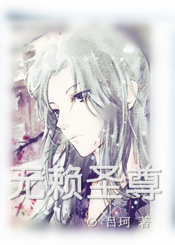 無賴圣尊,自然美景的奇幻探索之旅