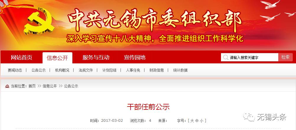 無錫組織部最新公示,無錫組織部最新公示,啟程自然之旅,探尋內心的寧靜港灣