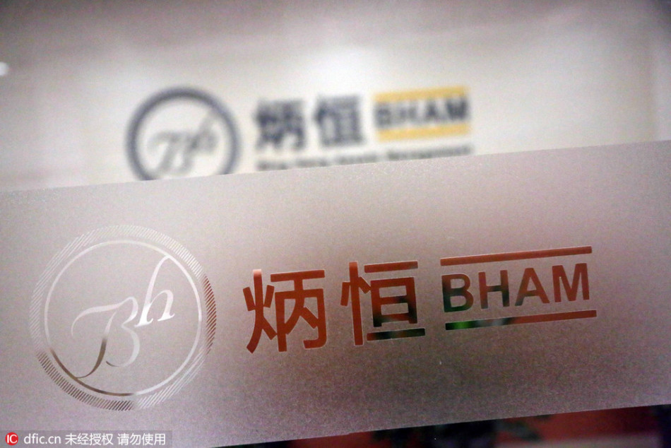 炳恒最新消息深度解析與觀點論述