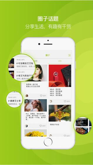 來艾下載最新版,全新功能升級體驗