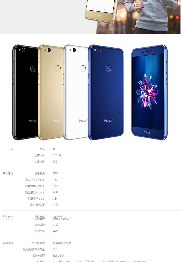 華為榮耀8最新版,科技與美學(xué)的卓越融合