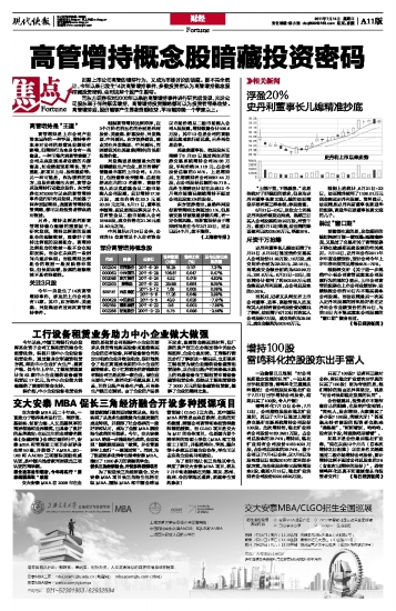 雷鳴科化最新消息,雷鳴科化最新消息,引領科技創新的先鋒力量