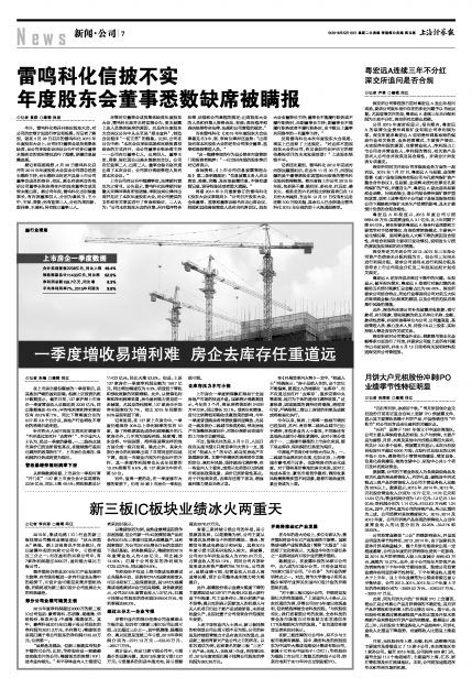 雷鳴科化最新消息,雷鳴科化最新消息,引領科技創新的先鋒力量