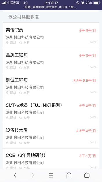 村田廠最新招聘信息匯總與觀點解析