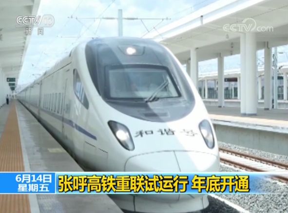 北京通遼高鐵最新動態,探秘沿線獨特風味小店