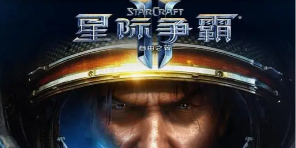 星際爭霸2科技巨獻(xiàn)重塑宇宙霸權(quán),最新消息揭秘