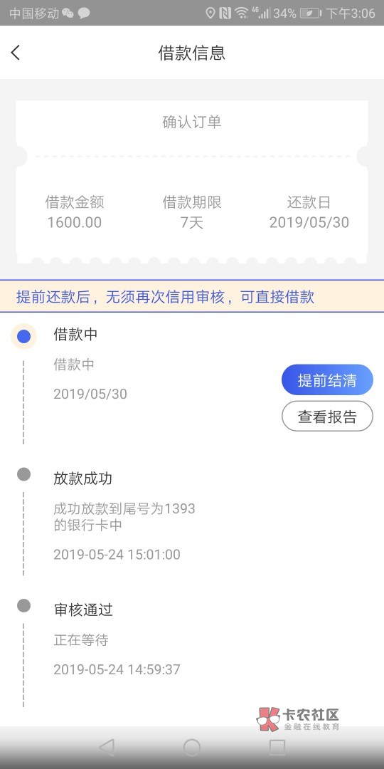 金融科技極速貸款時(shí)代,最新秒批秒到賬口子一覽