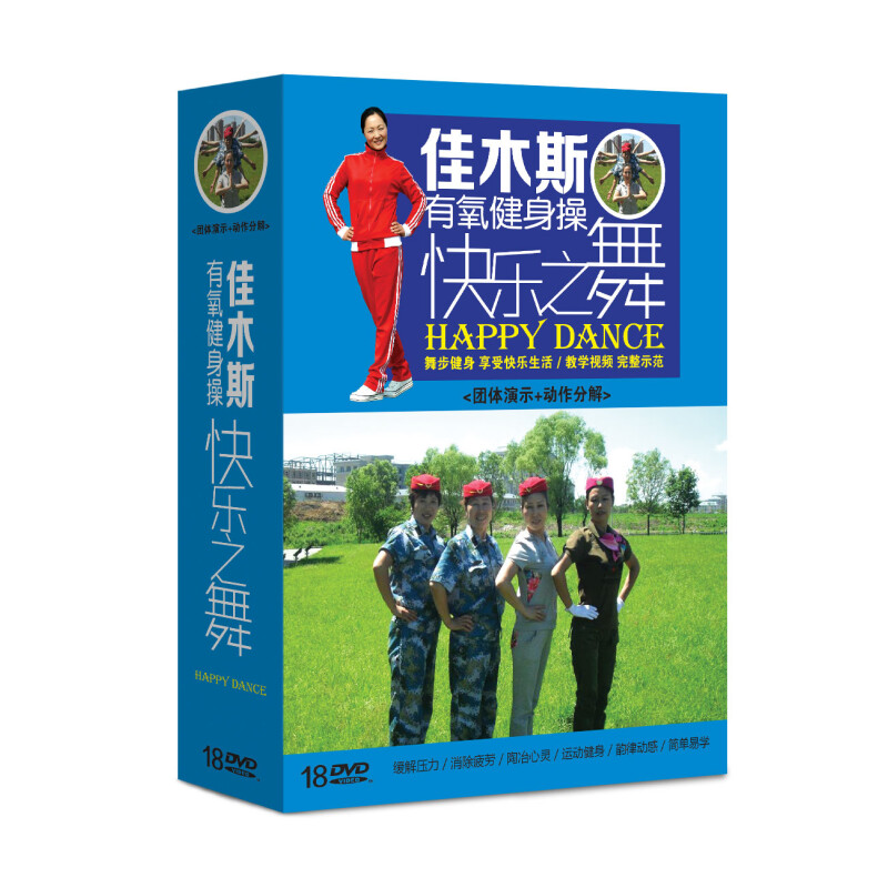 最新佳木斯有氧健,舞動生活的力量與變化之美,展現活力風采