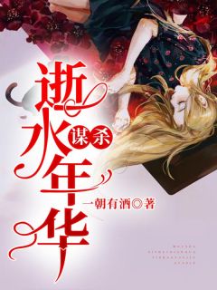 科技新品震撼來襲,慕清冷席慕深顛覆生活想象