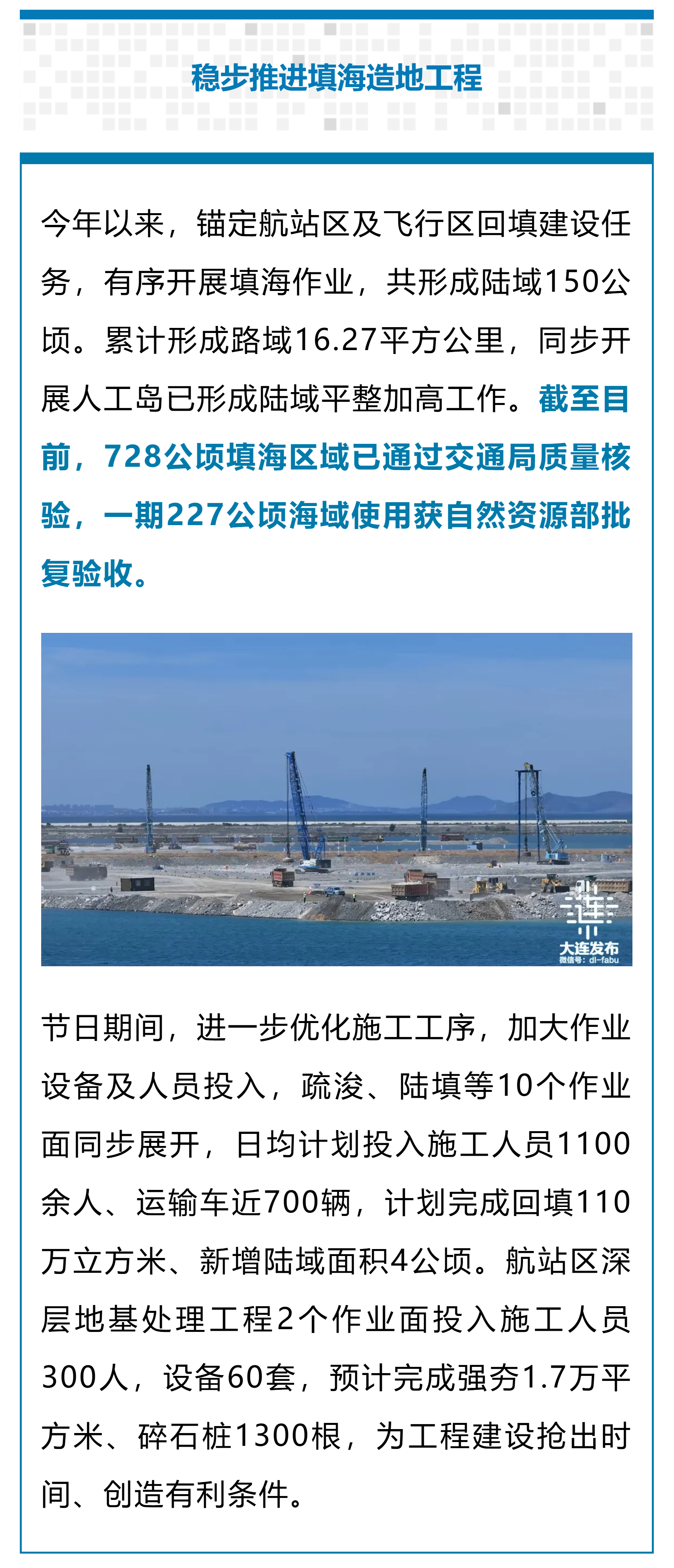 大連機場搬遷最新進展,航空脈搏與特色小店的獨特魅力展現