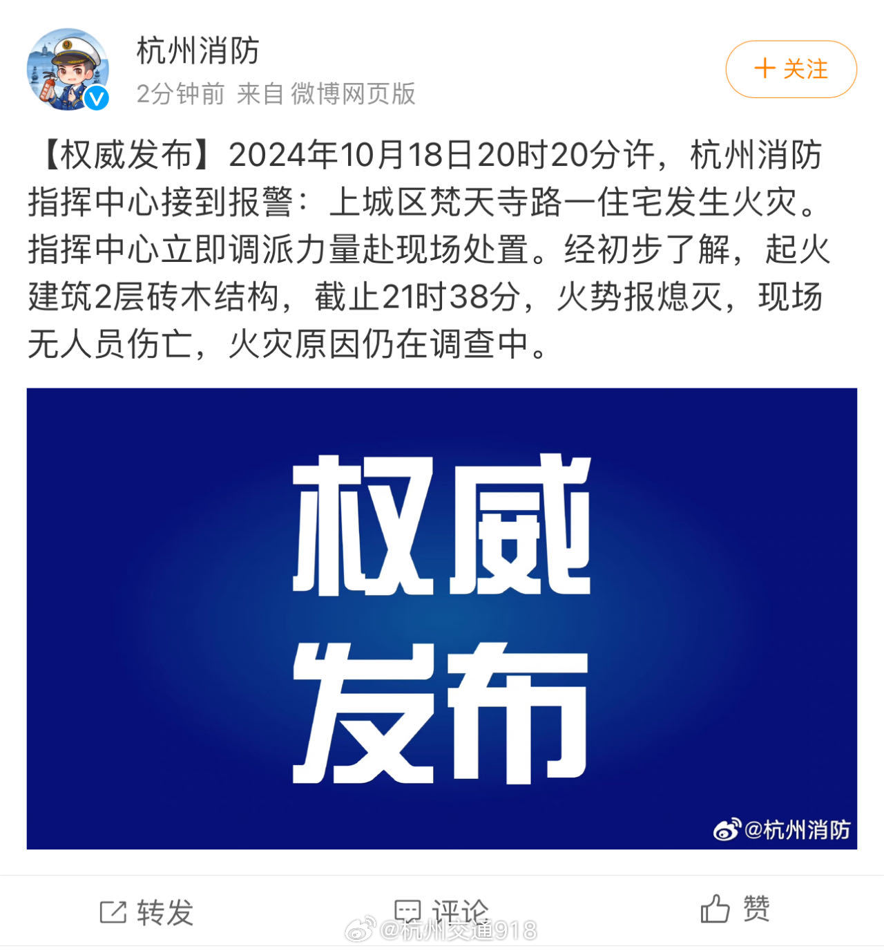 蕭山聞堰火災最新更新,現場情況與救援進展