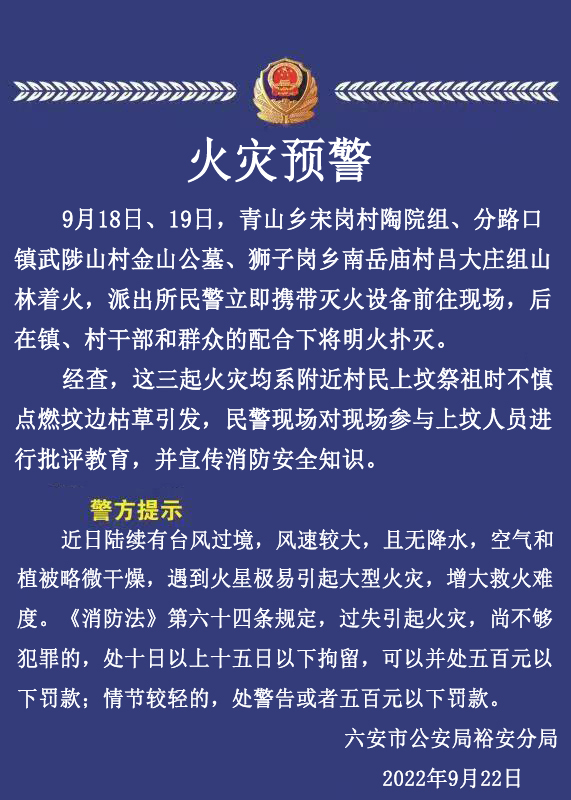 蕭山聞堰火災最新更新,現場情況與救援進展