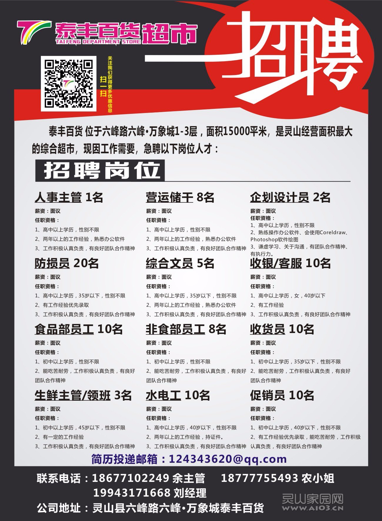 臨山招聘網最新招聘信息及觀點論述