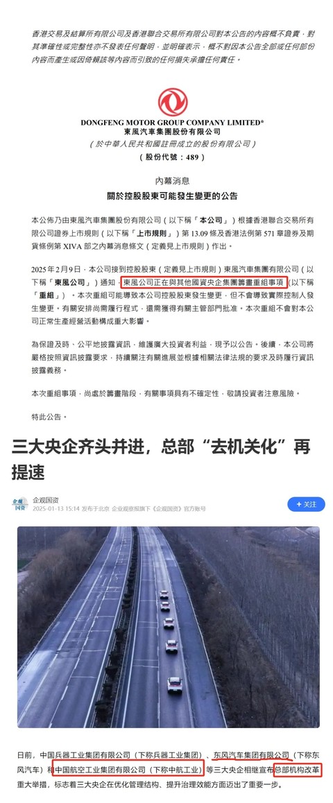 東風公司改制最新動態及小巷中的隱秘珍寶
