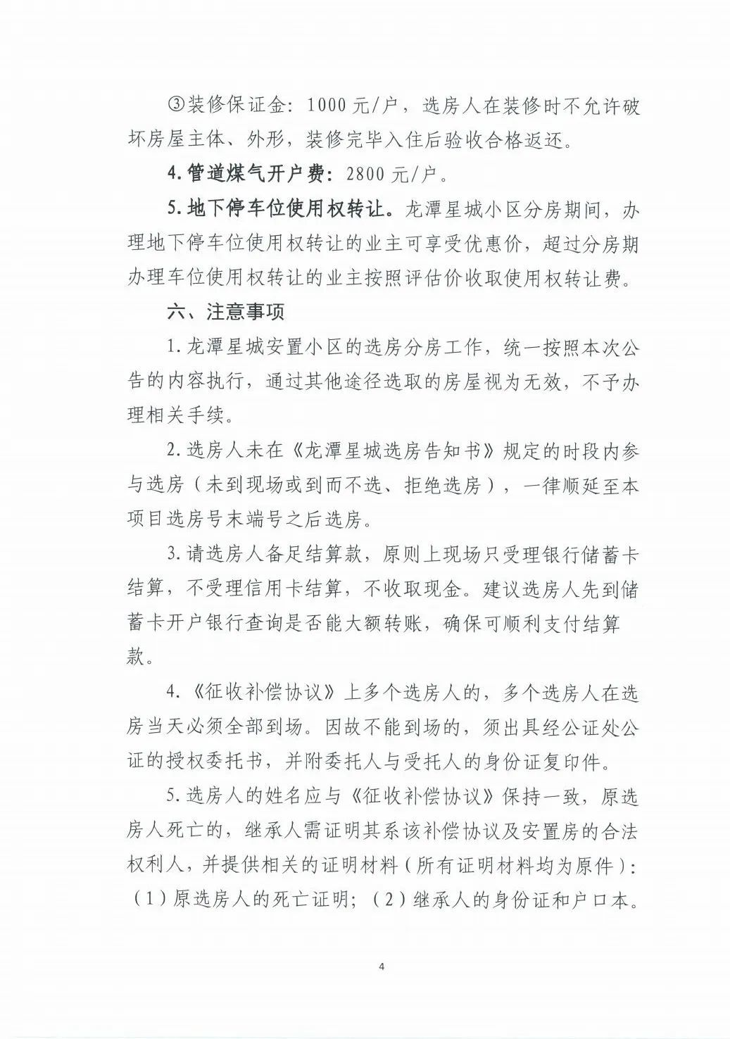 上饒市棚戶區改造新進展,陽光下的溫馨家園