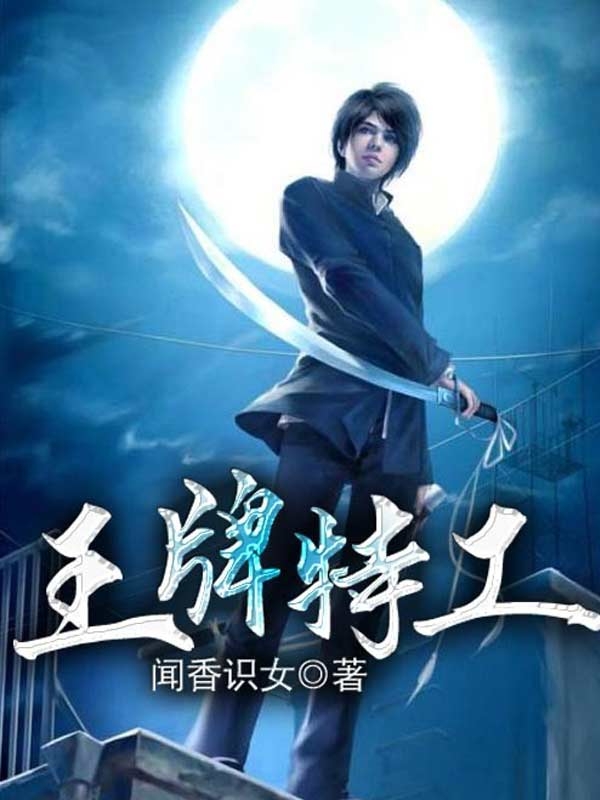 王牌女助香網職場女性的力量與成長最新章節更新動態