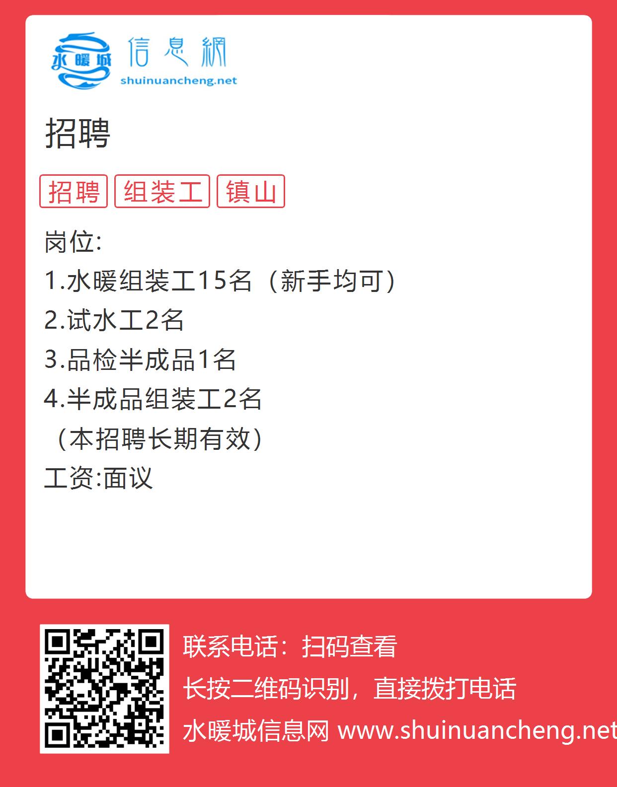 青山泉家具廠最新招聘啟事,學習、變化與自信的力量在召喚!