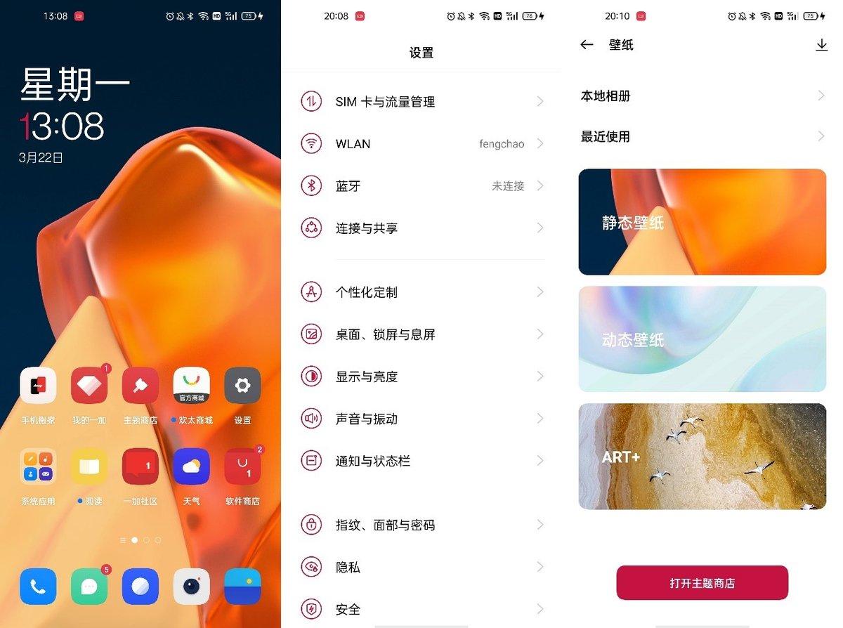 一加桌面最新版,一加桌面最新版,探索新功能與體驗優化