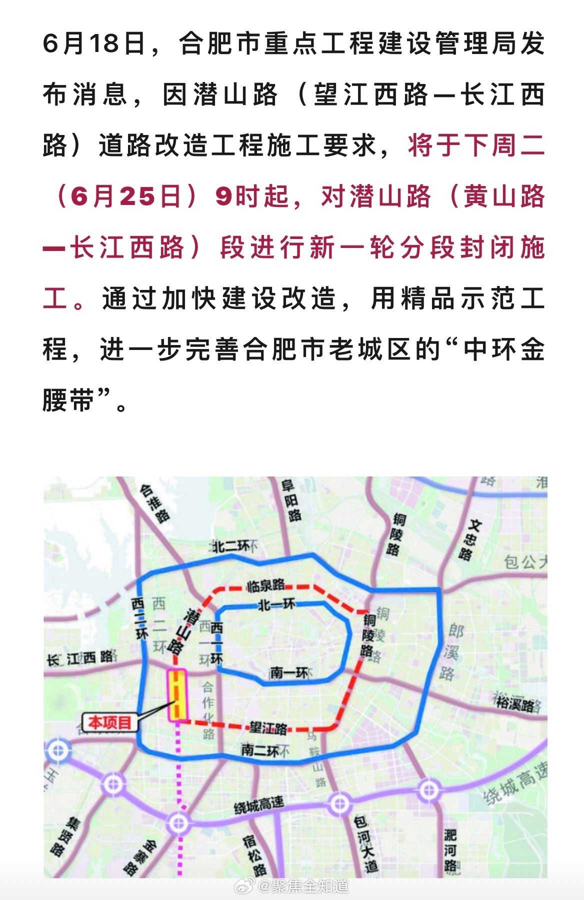 合肥淝河路的變遷,自信與成長(zhǎng)的交響曲,最新消息一覽
