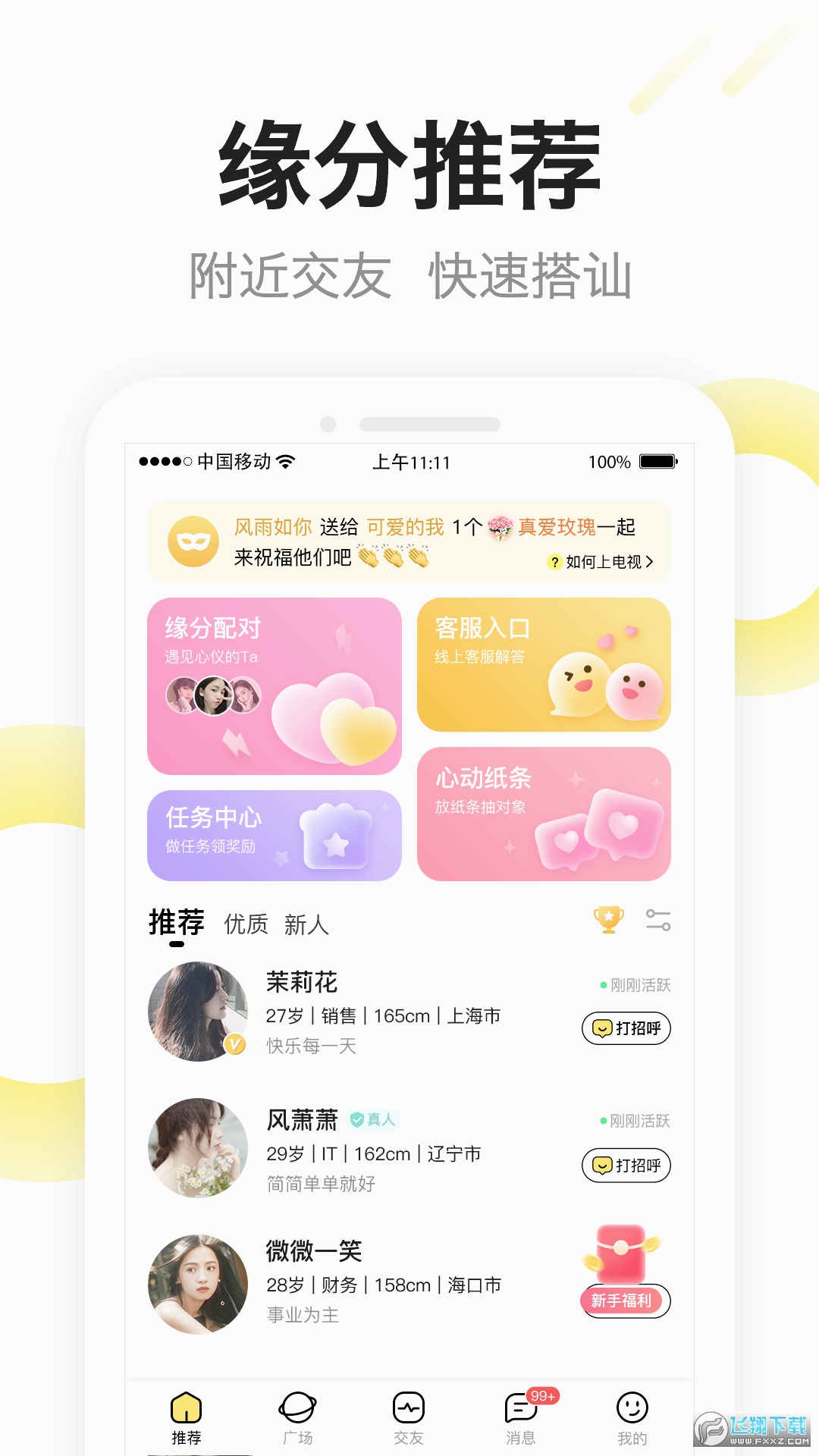 ??糖貓APP最新版本獨家揭秘!