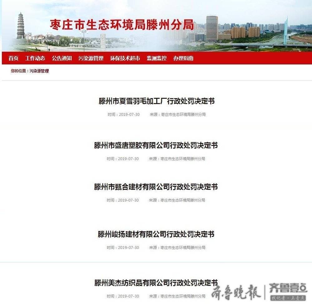 滕州環保局最新動態,綠色變革與時代共鳴