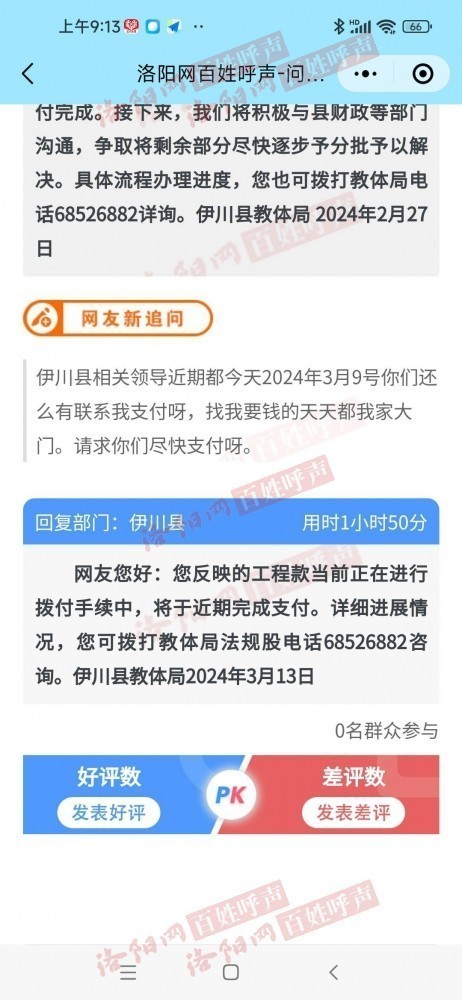 伊川房屋出租最新消息?房源更新速遞??