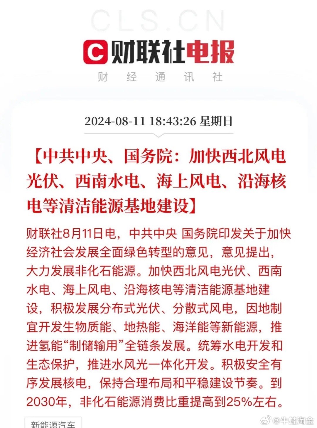 內(nèi)陸核電啟動(dòng)最新消息,開啟能源新時(shí)代之旅