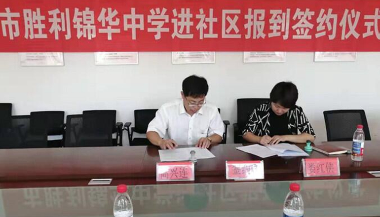 東營錦華中學最新動態(tài),溫馨日常揭秘