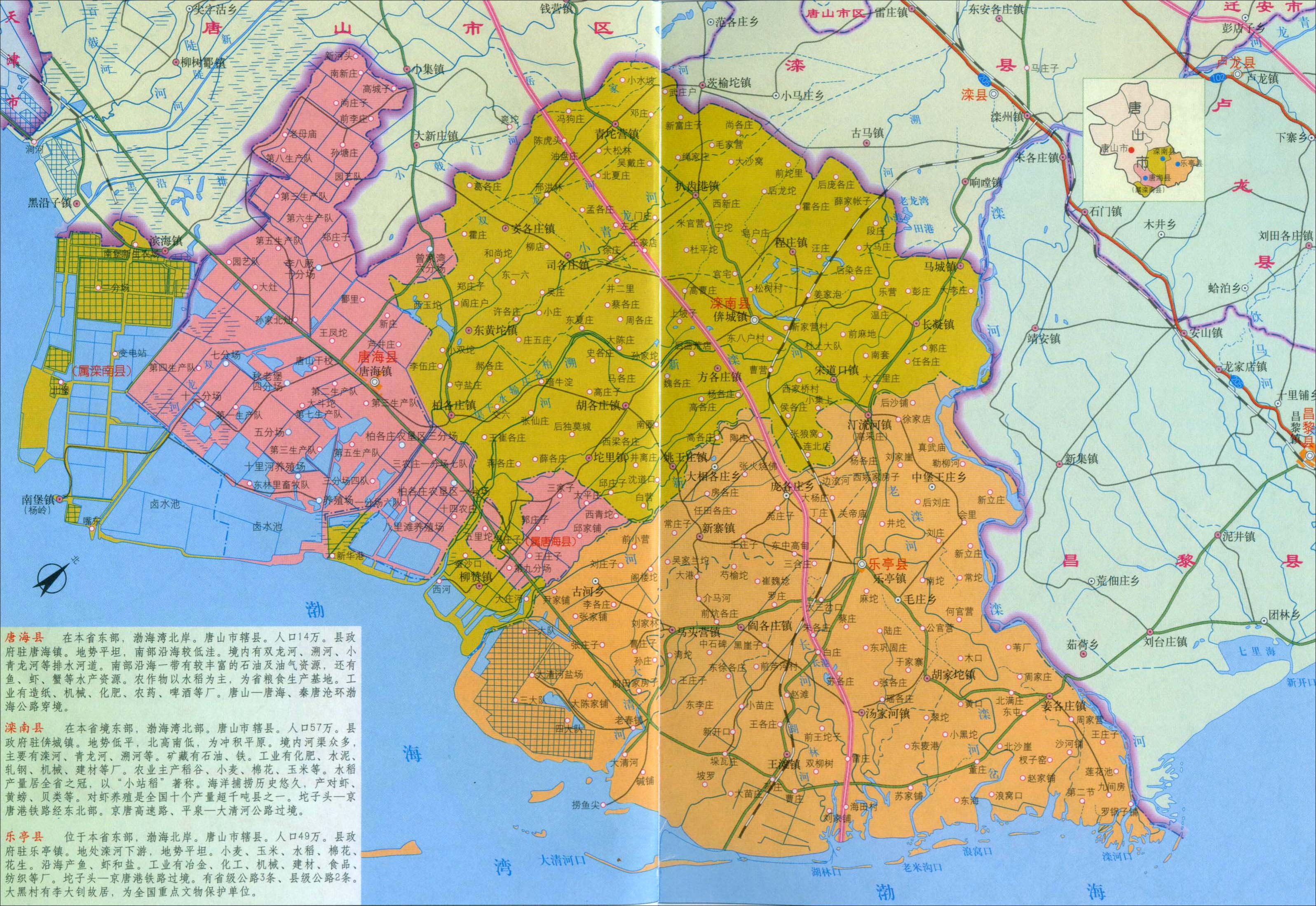 唐山市市區(qū)最新版地圖及相關(guān)論述