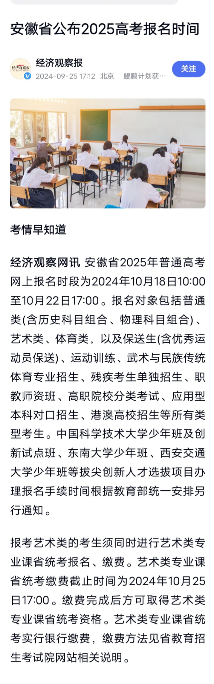安徽規培最新動態與小巷深處的獨特風味探索