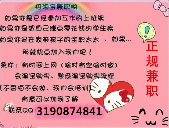 最新兼職日結資訊,58同城網招聘與小紅書分享