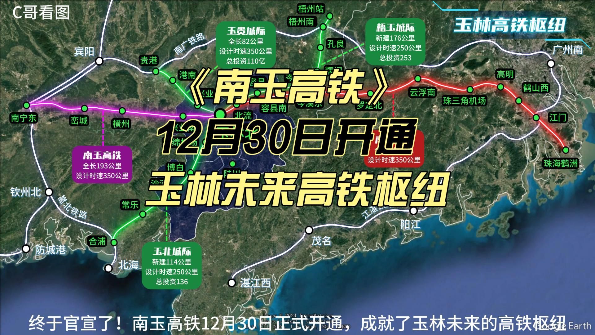 玉銅城際鐵路最新動(dòng)態(tài)揭秘,進(jìn)展順利,未來通車在即!