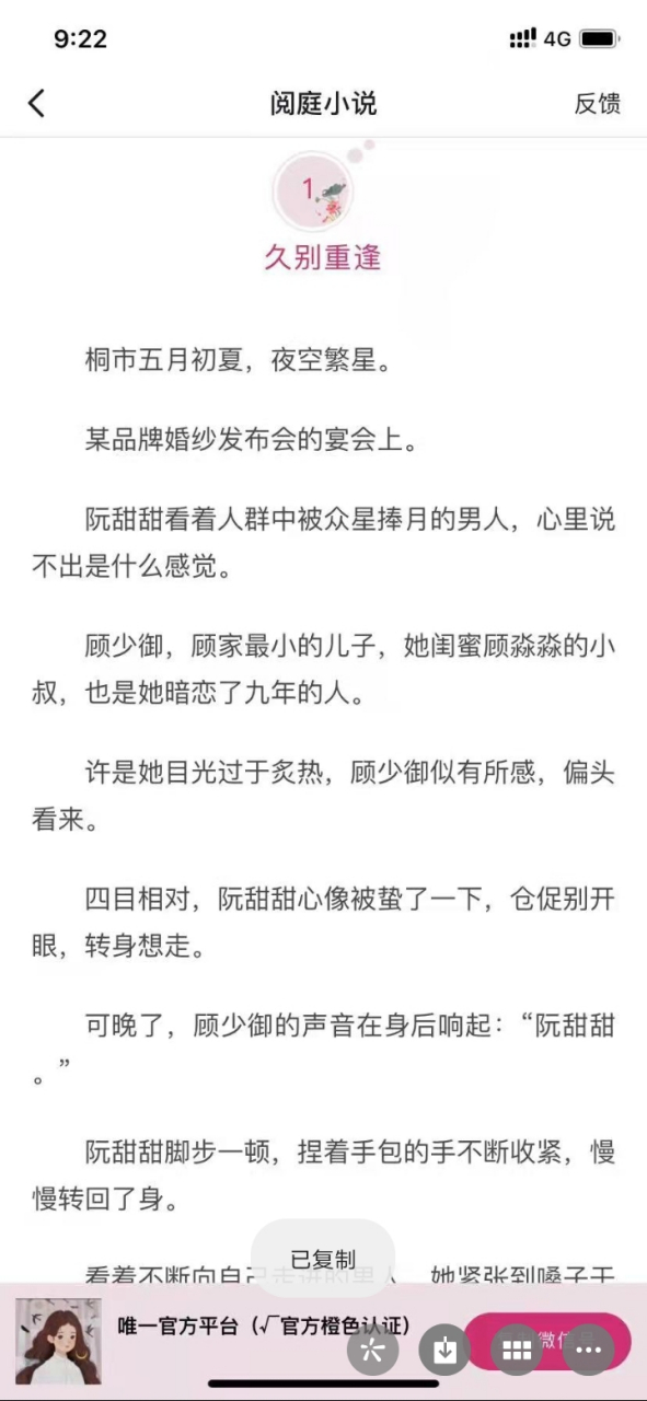 童心晚莫越琛最新章節(jié),童心晚莫越琛最新章節(jié),深度解析人物關(guān)系及其影響