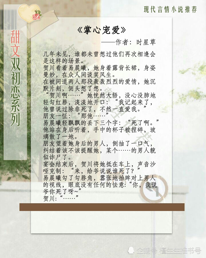 童心晚莫越琛最新章節(jié),童心晚莫越琛最新章節(jié),深度解析人物關(guān)系及其影響