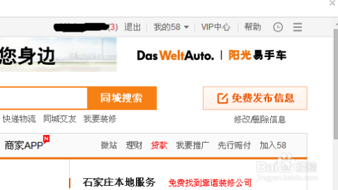 58松原招聘網最新招聘信息及招聘網使用指南