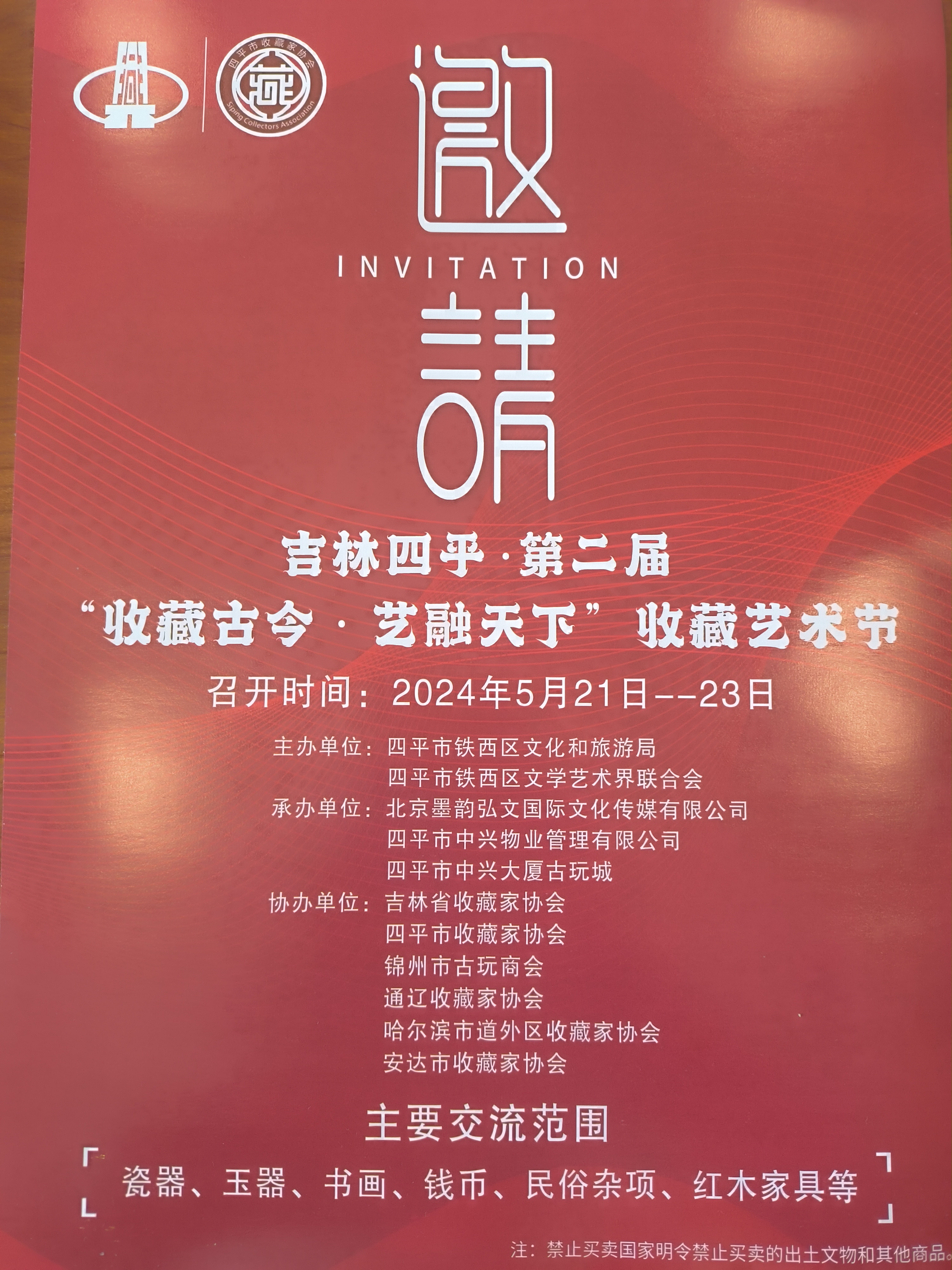 吉商藏品中心最新動(dòng)態(tài),多維度視角下的觀點(diǎn)分析