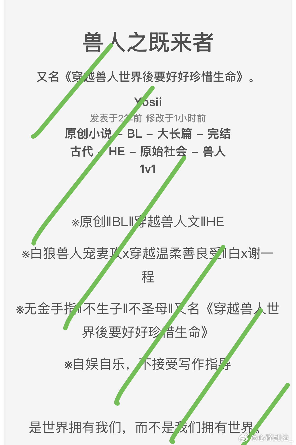 巷弄深處的獨特風情小店,我的獸人老公最新章節