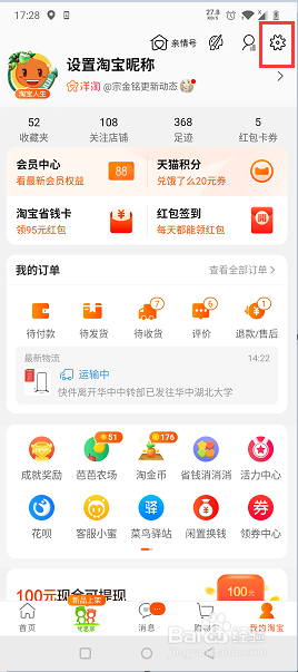 淘寶升級指南,輕松更新至最新版本,溫馨有趣的升級故事分享