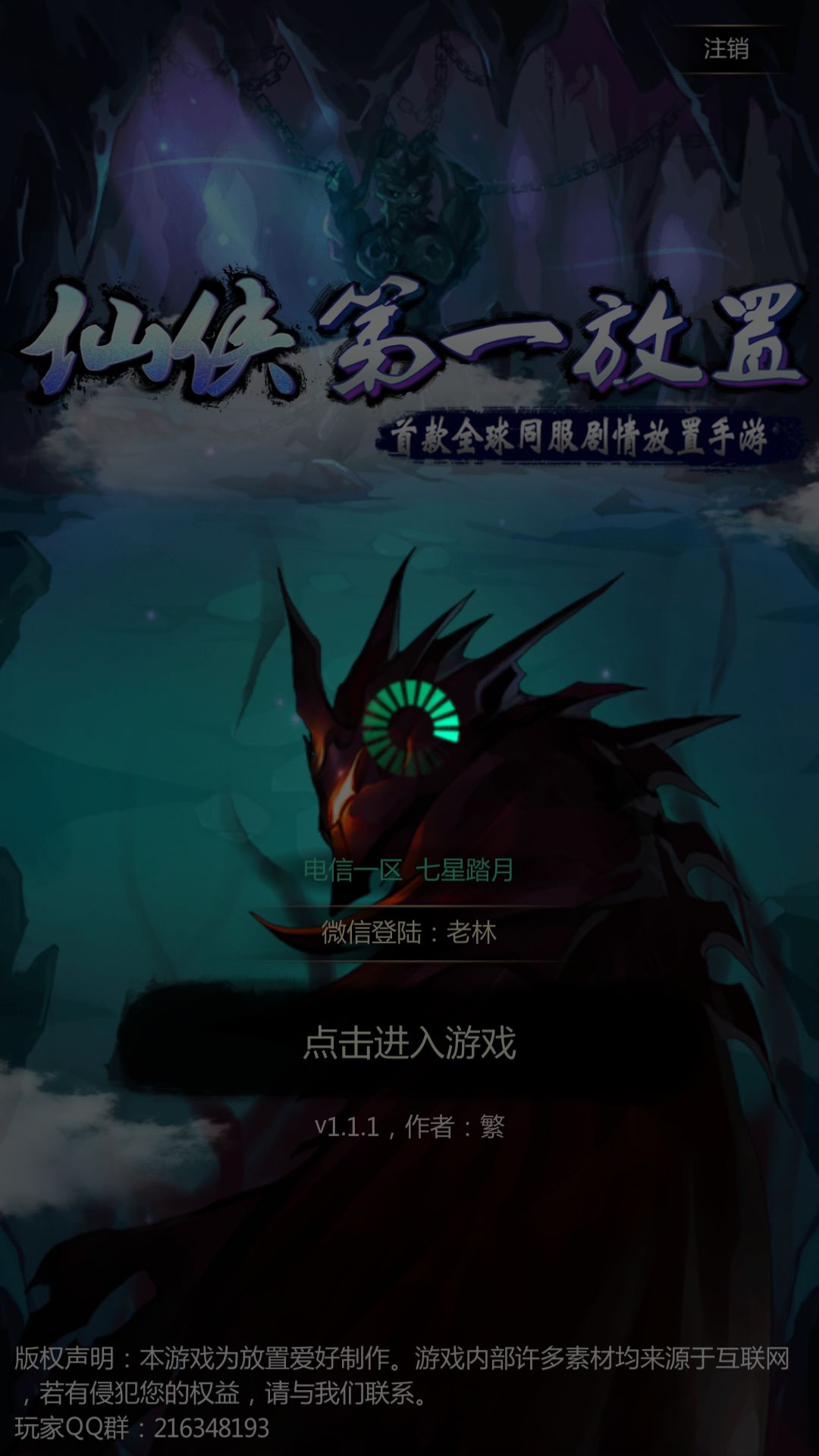 仙俠第一放置最新破解版,神秘友情與奇幻日常探索